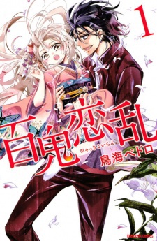 couverture du Manga 100 Demons Of Love