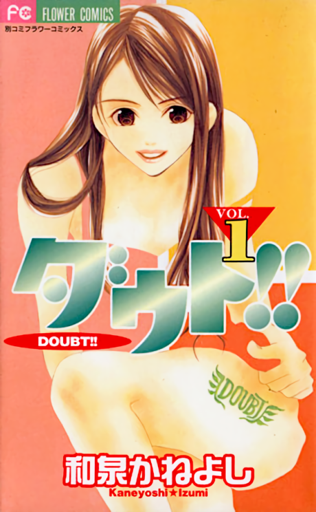 couverture du Manga 100% Doubt