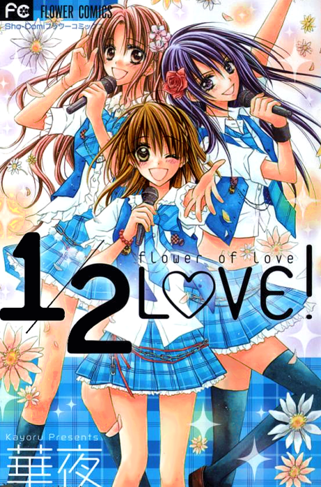 couverture du Manga 1/2 Love!