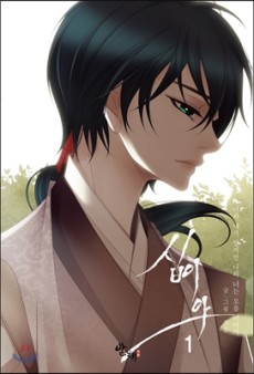 couverture du Manhwa 12 Nuits