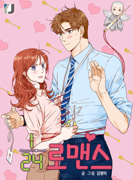 couverture du Manhwa 1/24 Romance