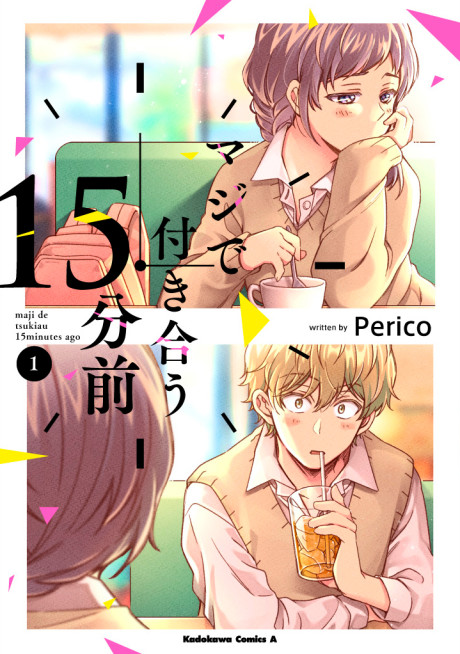 couverture du Manga 15 Minutes Avant Qu'ils Ne Sortent Ensemble