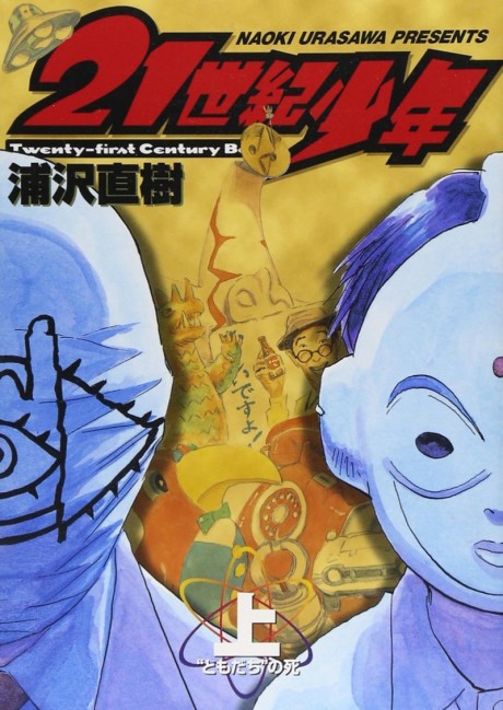 couverture du Manga 21st Century Boys