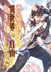 couverture du Manga 29-Sai Dokushin Wa Isekai De Jiyuu Ni Ikita……katta