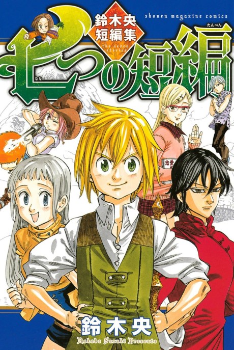 couverture du Manga 3, Rue Des Myst&egrave;res Et Autres Histoires