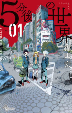 couverture du Manga 5 Minutes Forward