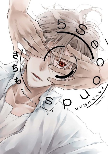 couverture du Manga 5 Seconds