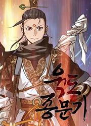 couverture du Manga 6 Worlds Of Cultivation