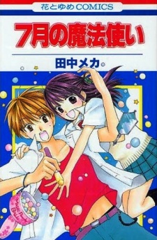 couverture du Manga 7-Gatsu No Mahoutsukai