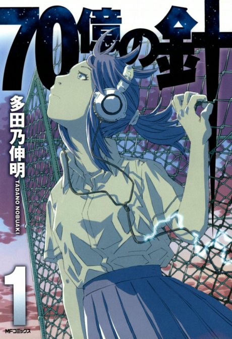 couverture du Manga 7 Milliards D'Aiguilles