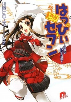 couverture du Manga 7 Seeds