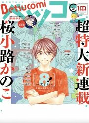 couverture du Manga 8! -Eight!-