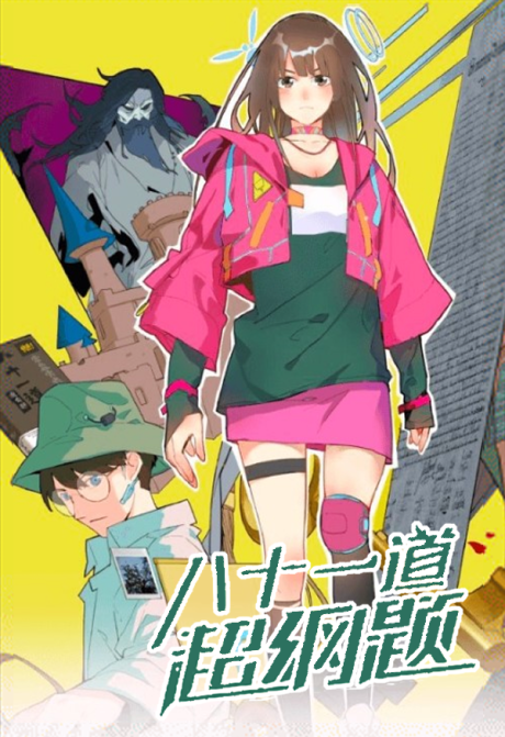 couverture du Manhua 81 Fatal Questions