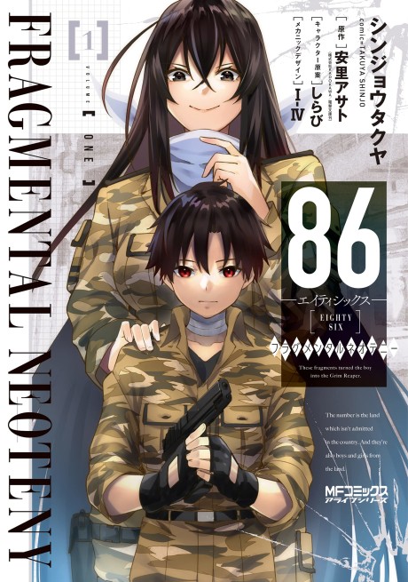 couverture du Manga 86 - Eighty Six - Fragmental Neoteny [Prequel]