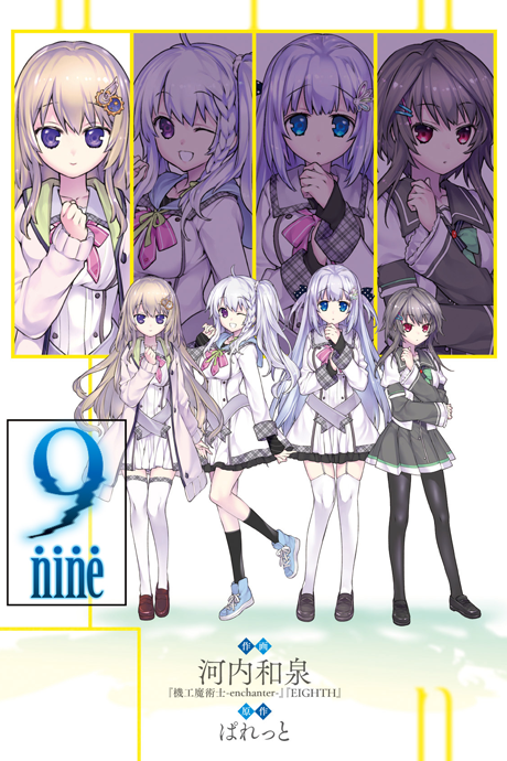 couverture du Manga 9-Nine-