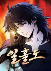 couverture du Manhwa A Blade At A Time