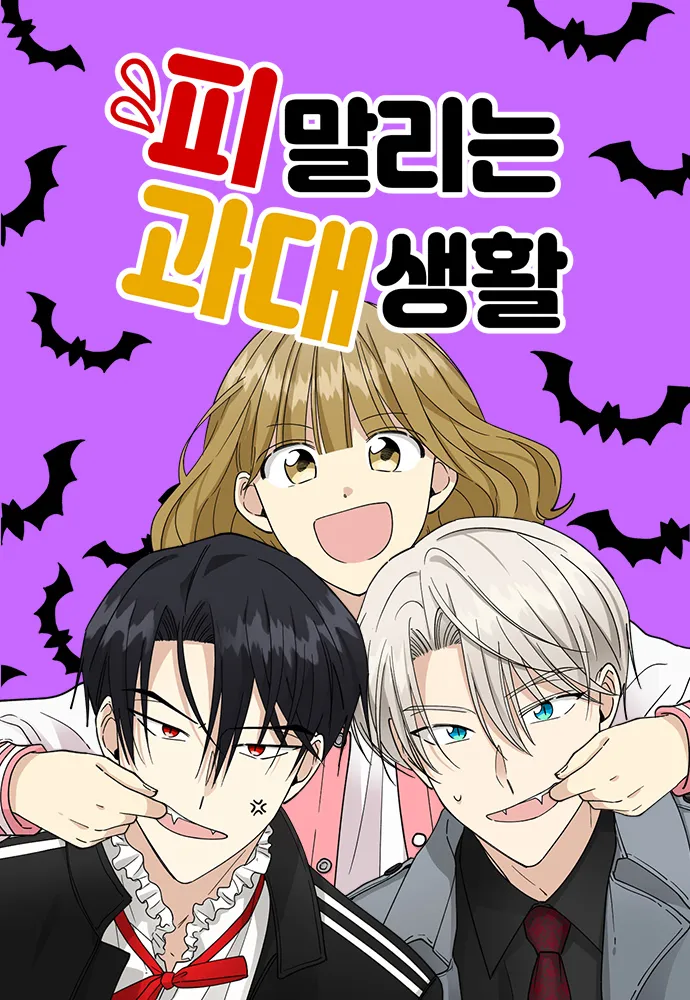 couverture du Manhwa A Blood-Curdling Lifestyle