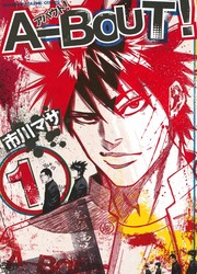 couverture du Manga A Bout