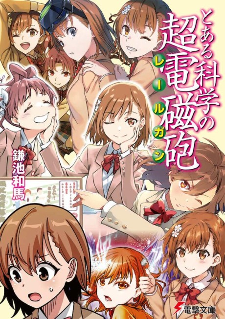 couverture du Manga A Certain Scientific Railgun - Officiel