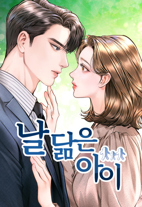 couverture du Manhwa A Child Who Looks Like Me