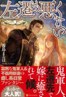 couverture du Manga A Demotion Isn&rsquo;t That Bad