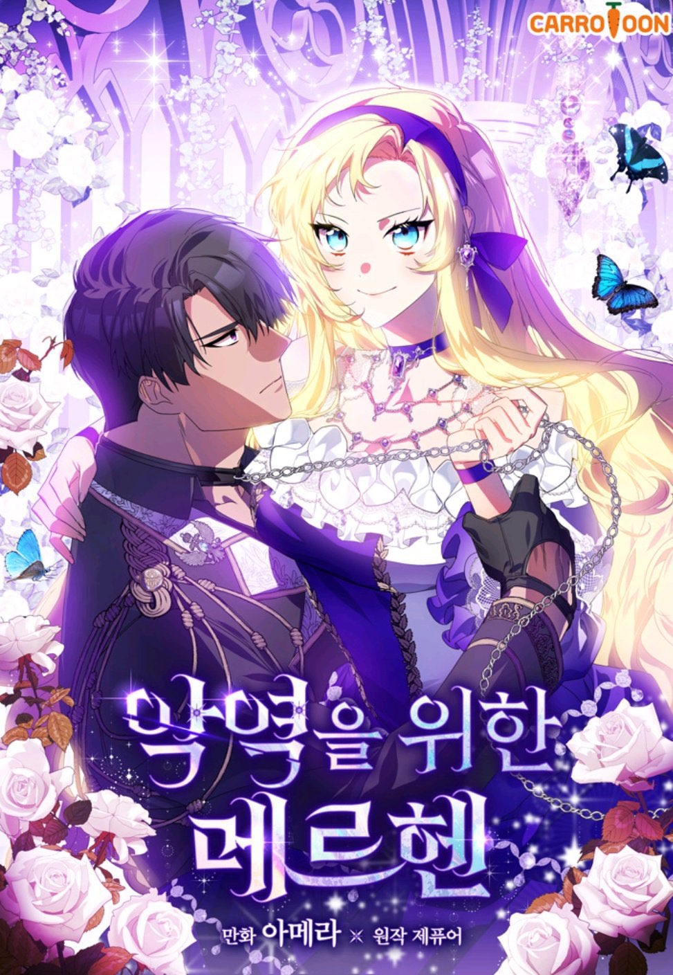 couverture du Manhwa A Fairy Tale Written By A Villain
