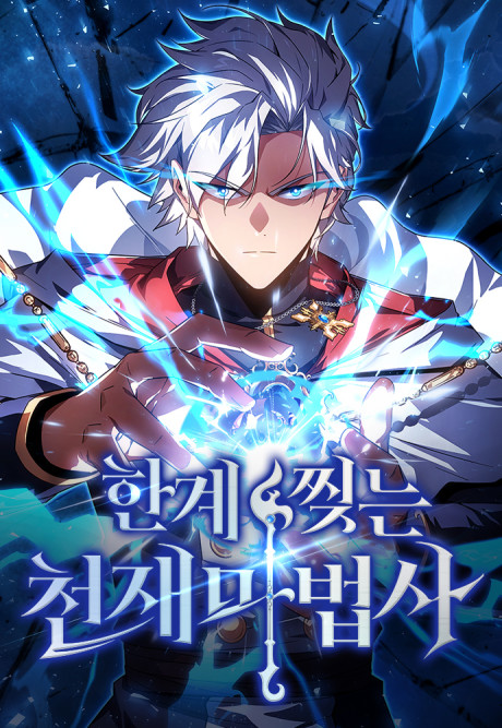 couverture du Manhwa A Genius Wizard Who Breaks Boundaries
