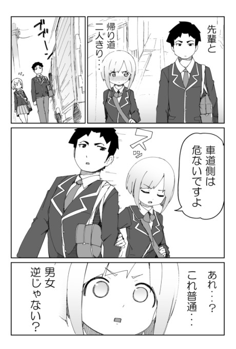 couverture du Manga A Girl Who Unconsciously Acts Boyish