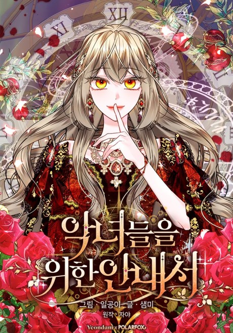 couverture du Manhwa A Handbook For Villainesses