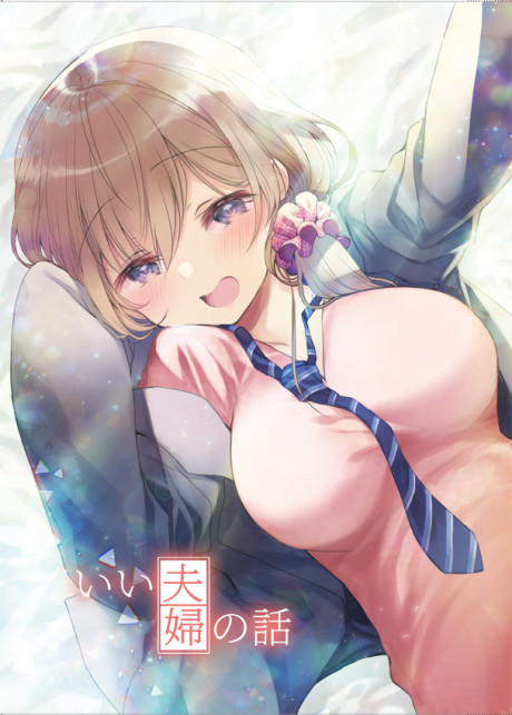 couverture du Manga A Happy Couple