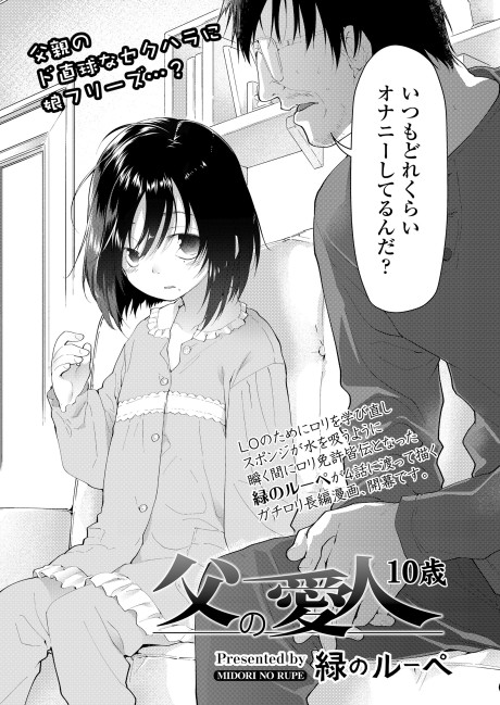couverture du Manga &Agrave; La Merci De Son Ennemi