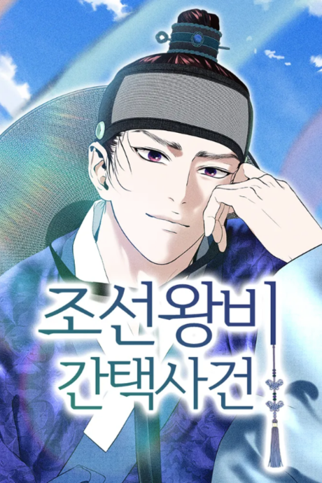 couverture du Manhwa À La Recherche De La Nouvelle Reine