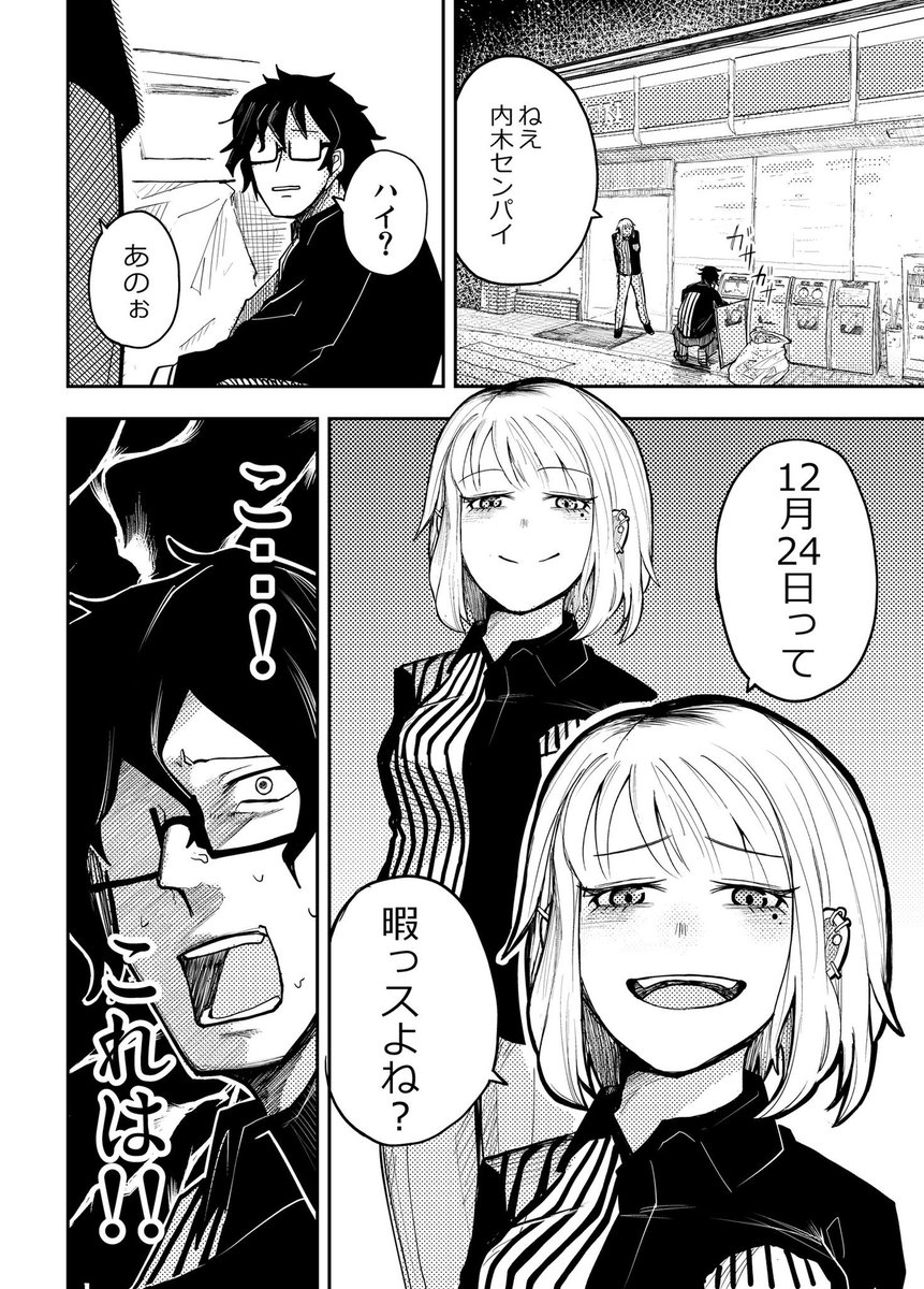 couverture du Manga &Agrave; L'Approche De No&euml;l