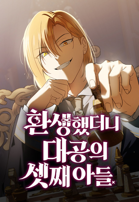 couverture du Manhwa A Mercenary's Rebirth Among Nobles
