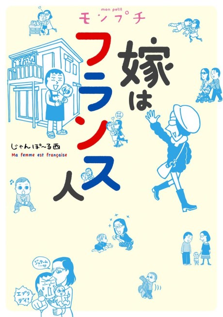 couverture du Manga &Agrave; Nos Amours