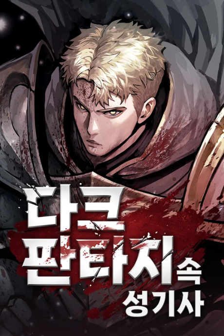 couverture du Manhwa A Paladin In Dark Fantasy