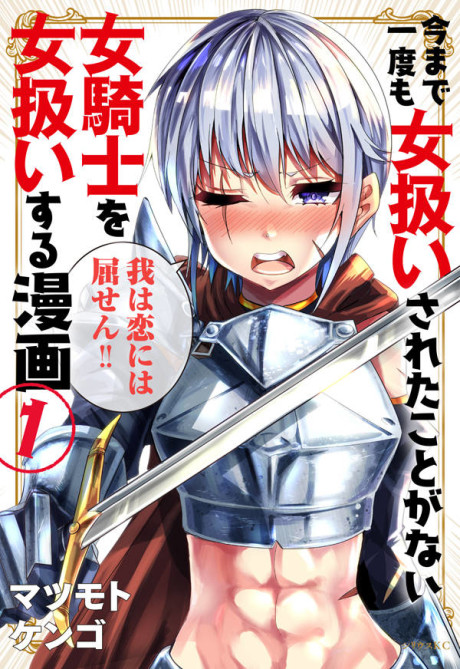 couverture du Manga A Story About Treating A Female Knight, Who Has Never Been Treated As A Woman, As A Woman