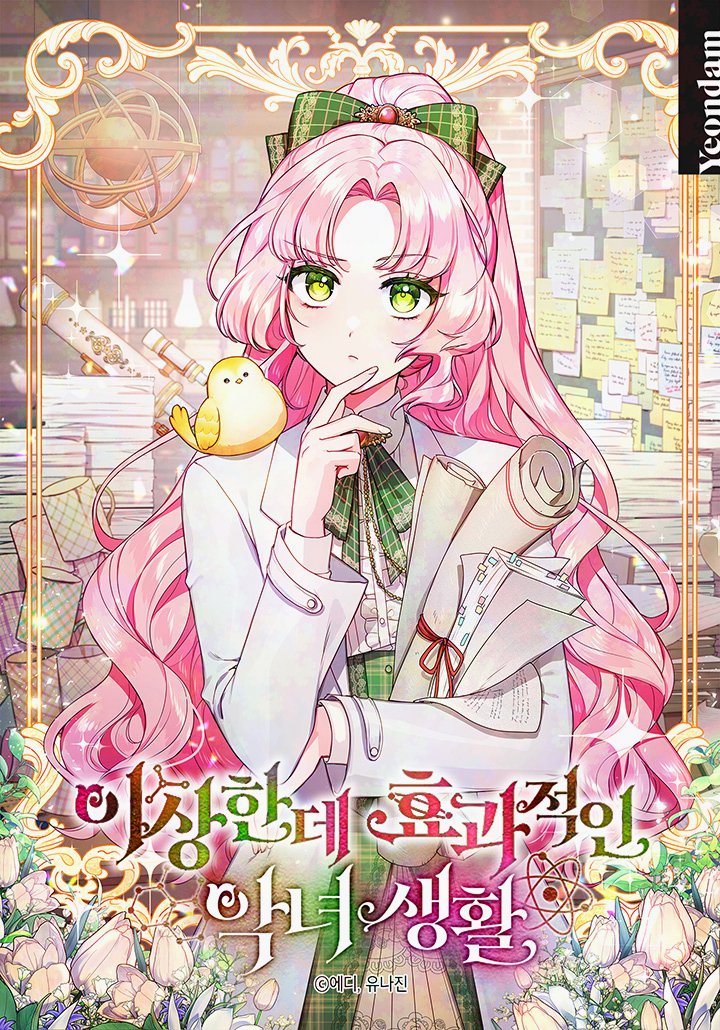 couverture du manhwa A Strange but effective Villainess life