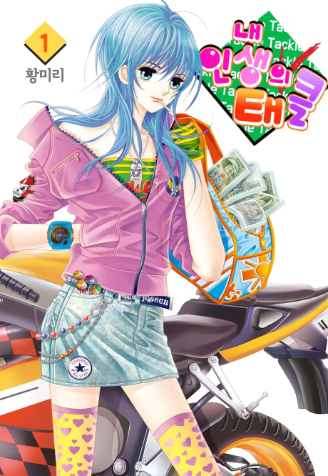 couverture du Manhwa A Tackle On My Life
