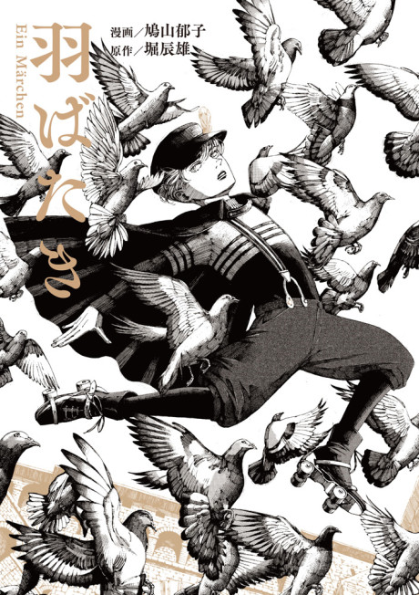 couverture du Manga A Tire D'Aile