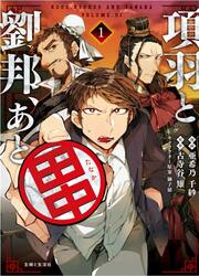 couverture du Manga À Ton Tour, Tanaka !