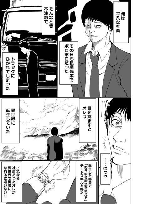couverture du Manga A Wage Slave Is Reincarnated In A Different World!! It's Heartbreaking!!!