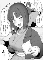 couverture du Manga A Woman Who Is Too Honest Despite Her Kyoto Dialect