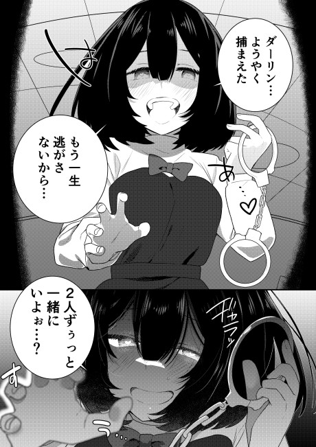 couverture du Manga A Yandere Girl Who Is Not Very Good At Being Yandere