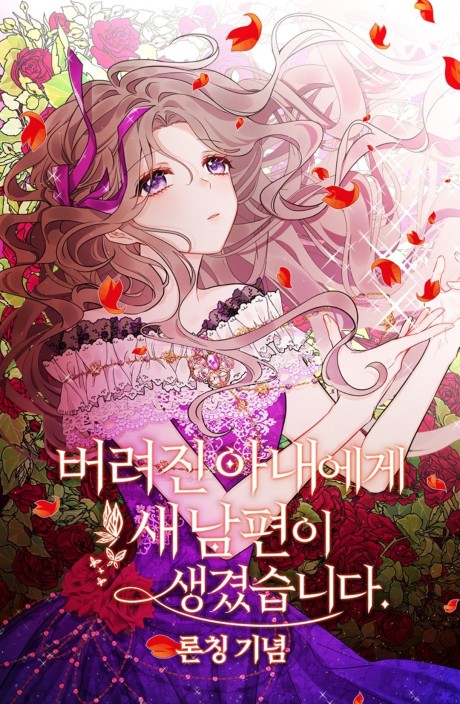 couverture du Manhwa Abandoned Wife Has A New Husband