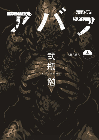 couverture du Manga Abara