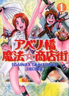 couverture du Manga Abenobashi - Magical Shopping Street