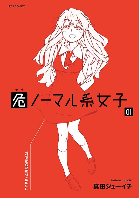 couverture du Manga Abnormal Kei Joshi