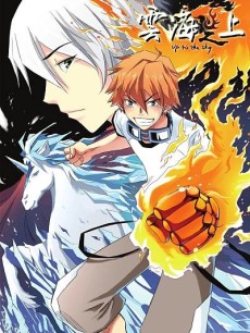 couverture du Manhua Above The Cloud Sea