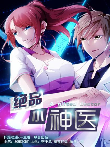couverture du Manhua Absolute Peerless Doctor